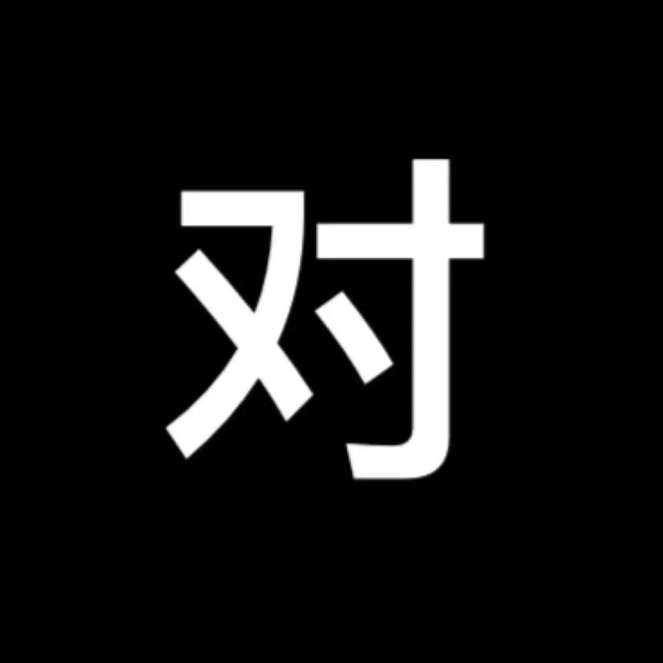 王者荣耀五人开黑头像第一弹：简约黑底白字对面没女友
