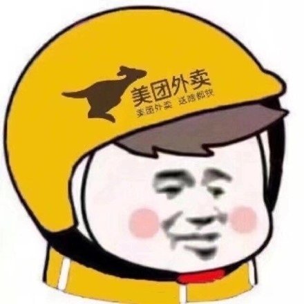 超可爱Q版美团饿了么百度外卖情侣头像
