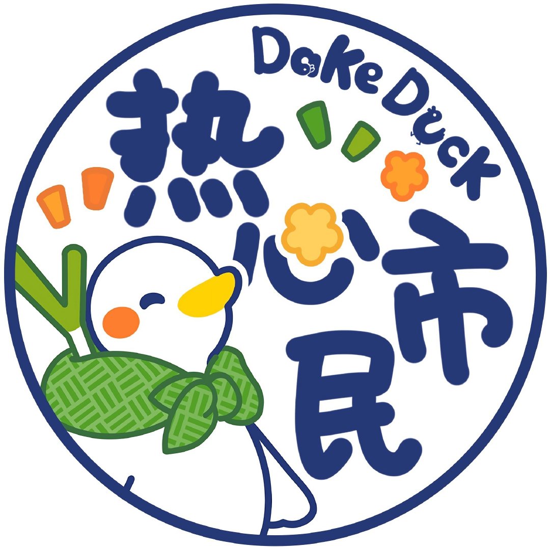 超萌可爱图片头像|卡通鸭鸭状态文字