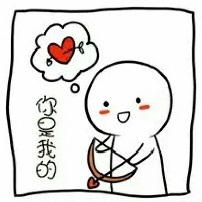 苏旬：简笔画可爱小人动漫情头头像图片
