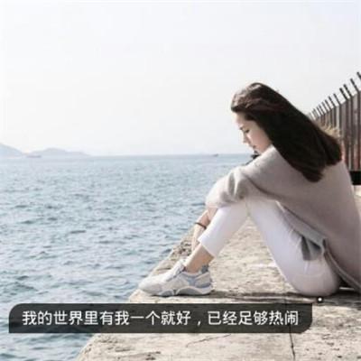 qq唯美个性女生空间背景文字高清头像图片