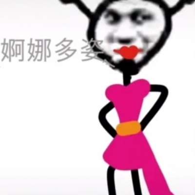 十分有趣的沙雕逗比情头头像图片