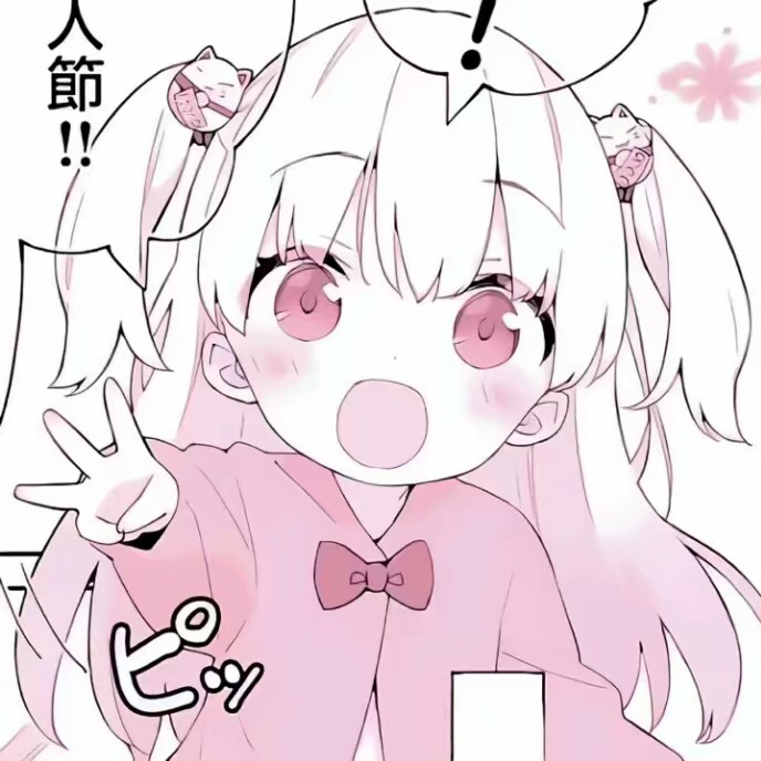 可爱的漫画女生截图头像图片
