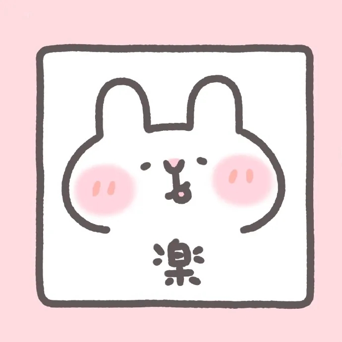 卡通兔表情包头像丨看着拥挤的人潮 过着自己的生活