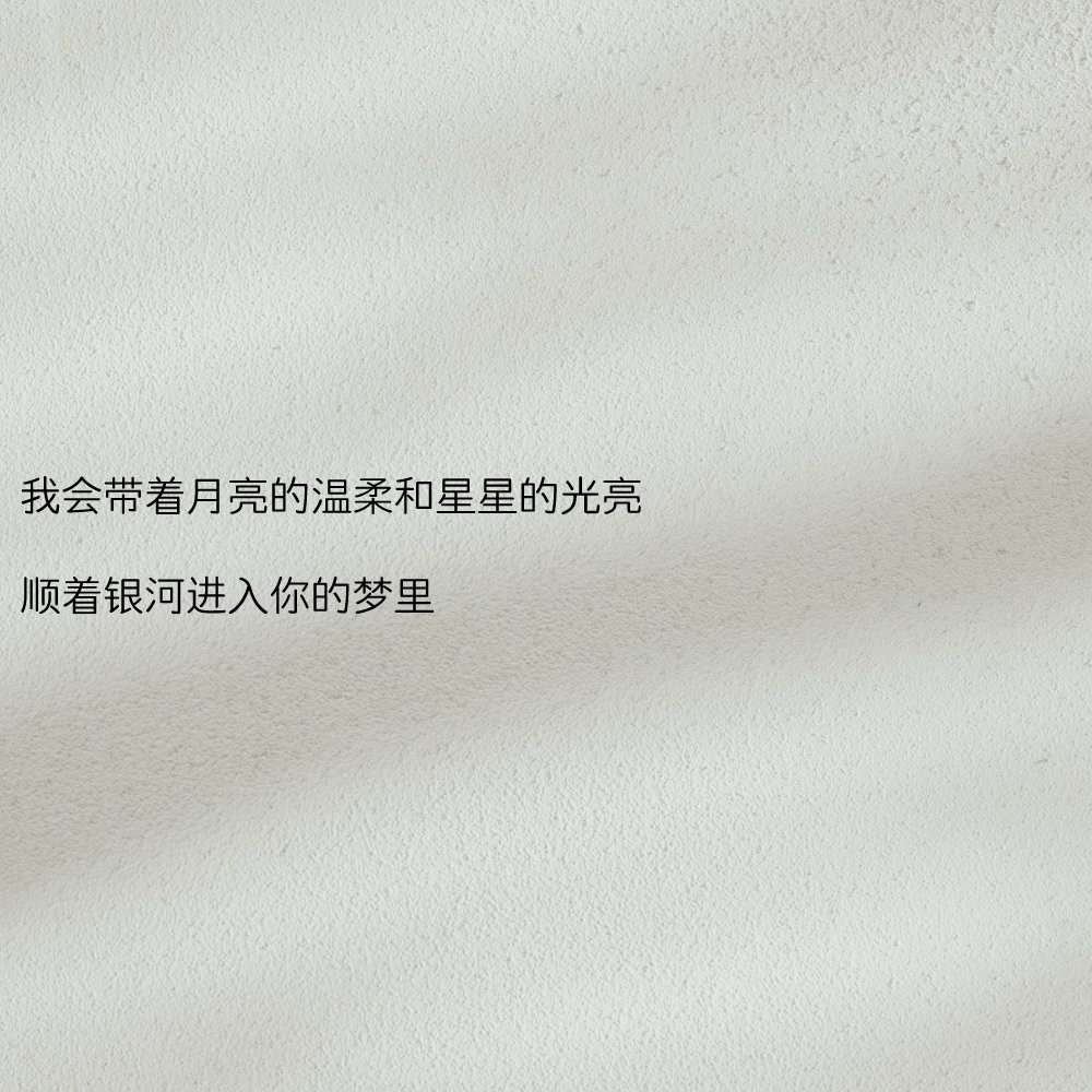 文字背景图|我要睡了麻烦帮我关下月亮头像图片