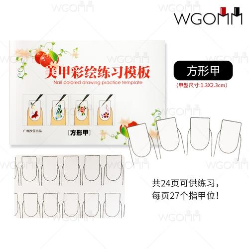 美甲空白设计模板 空白美甲课设计模板