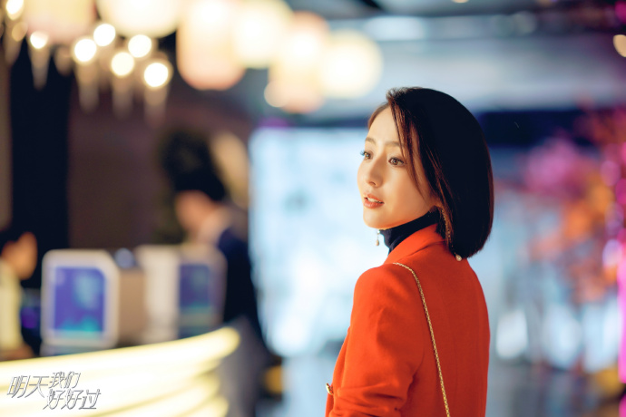 佟丽娅《明天我们好好过》高清剧照图片
