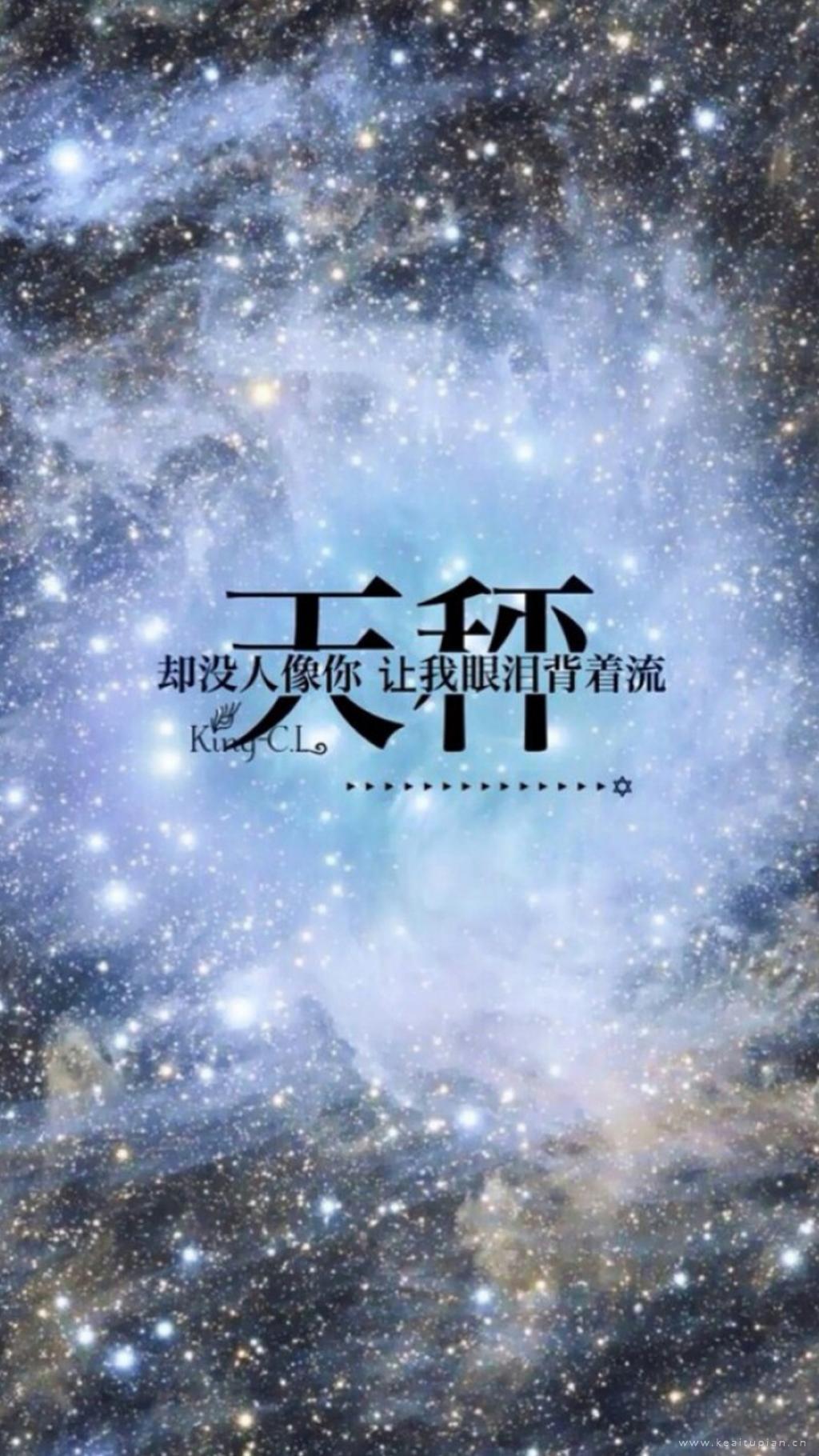 天秤座经典语录唯美手机壁纸图片