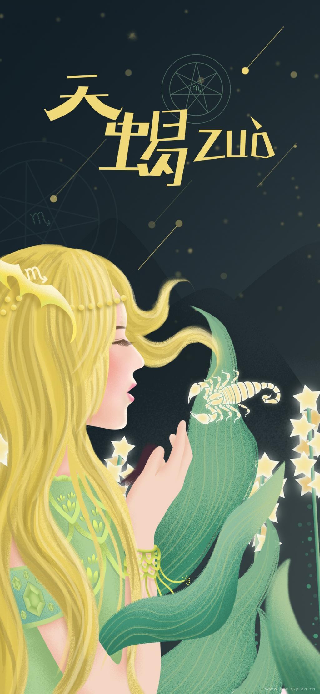 天蝎座少女超美卡通手机壁纸图片