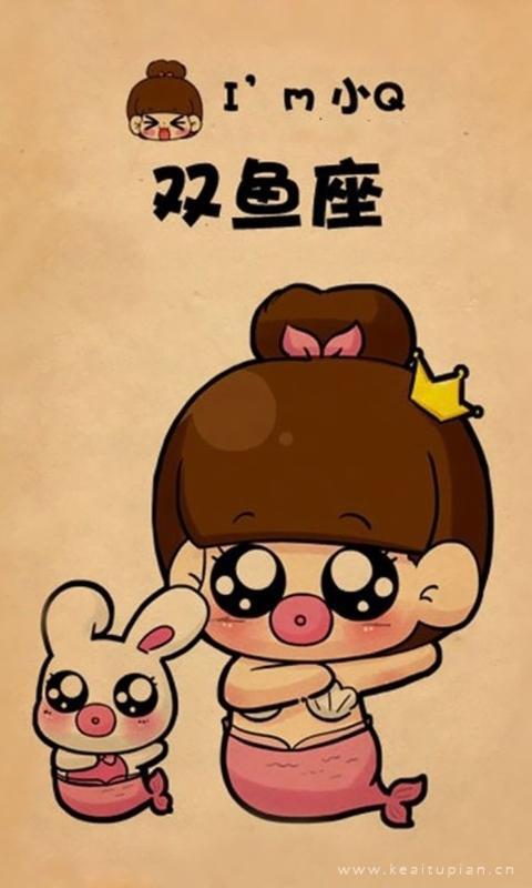 美人鱼小Q可爱卡通双鱼座图片