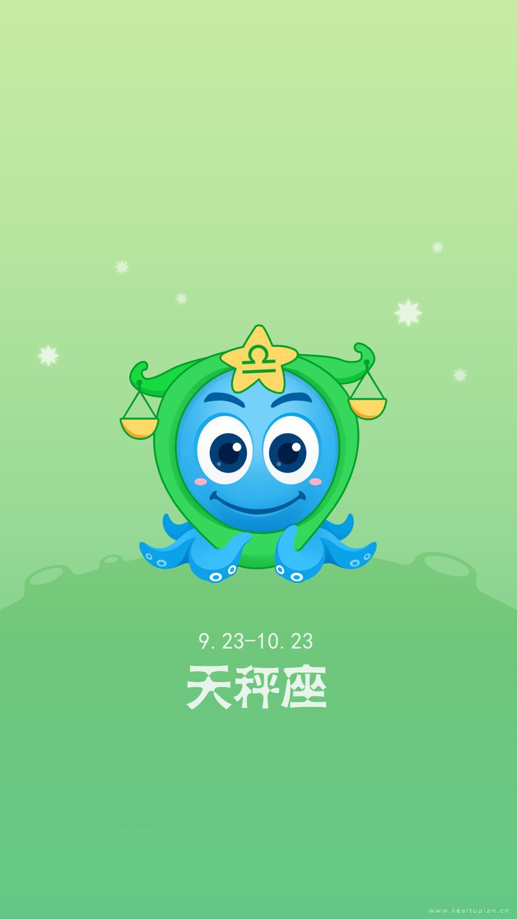 十二星座天秤座精选可爱卡通章鱼图片