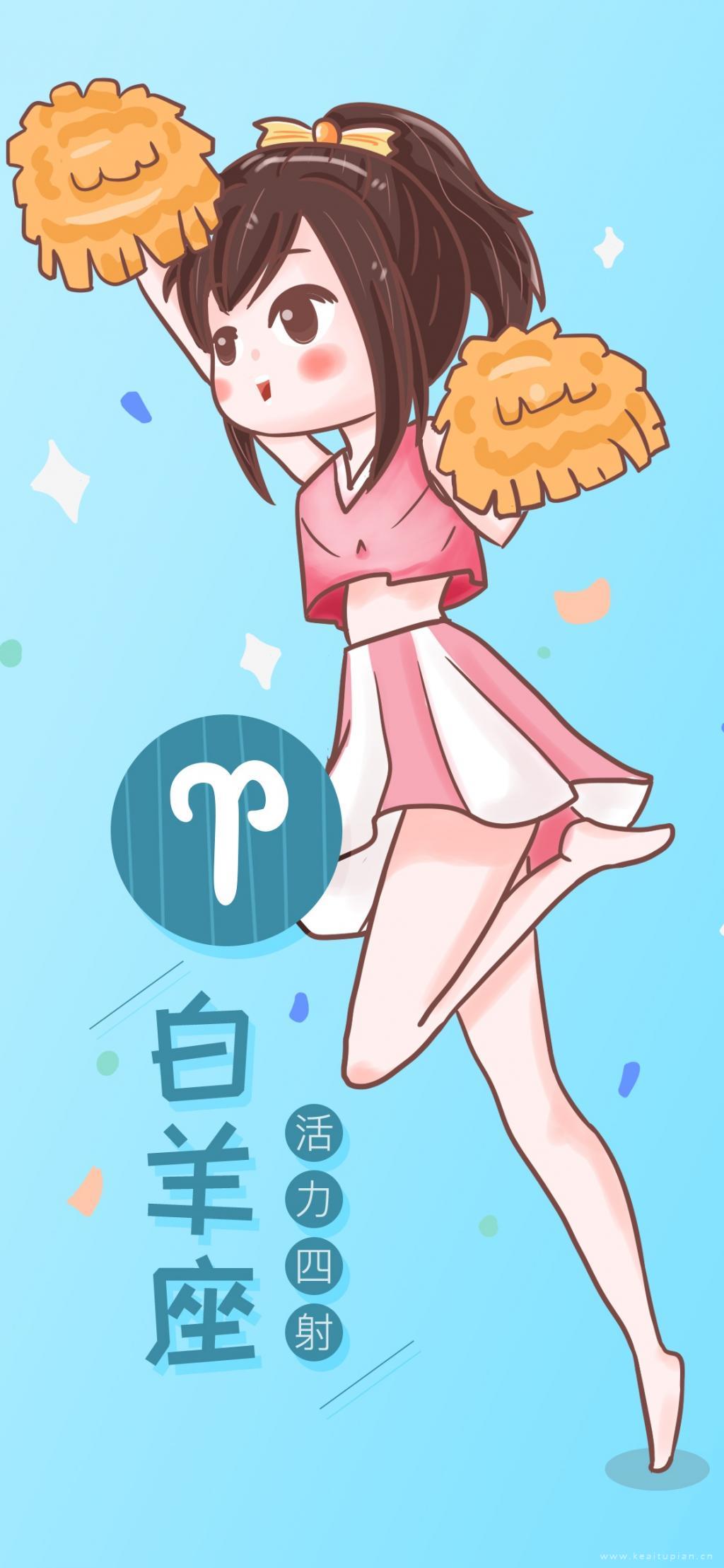 白羊座气质啦啦队少女可爱卡通手机壁纸图片