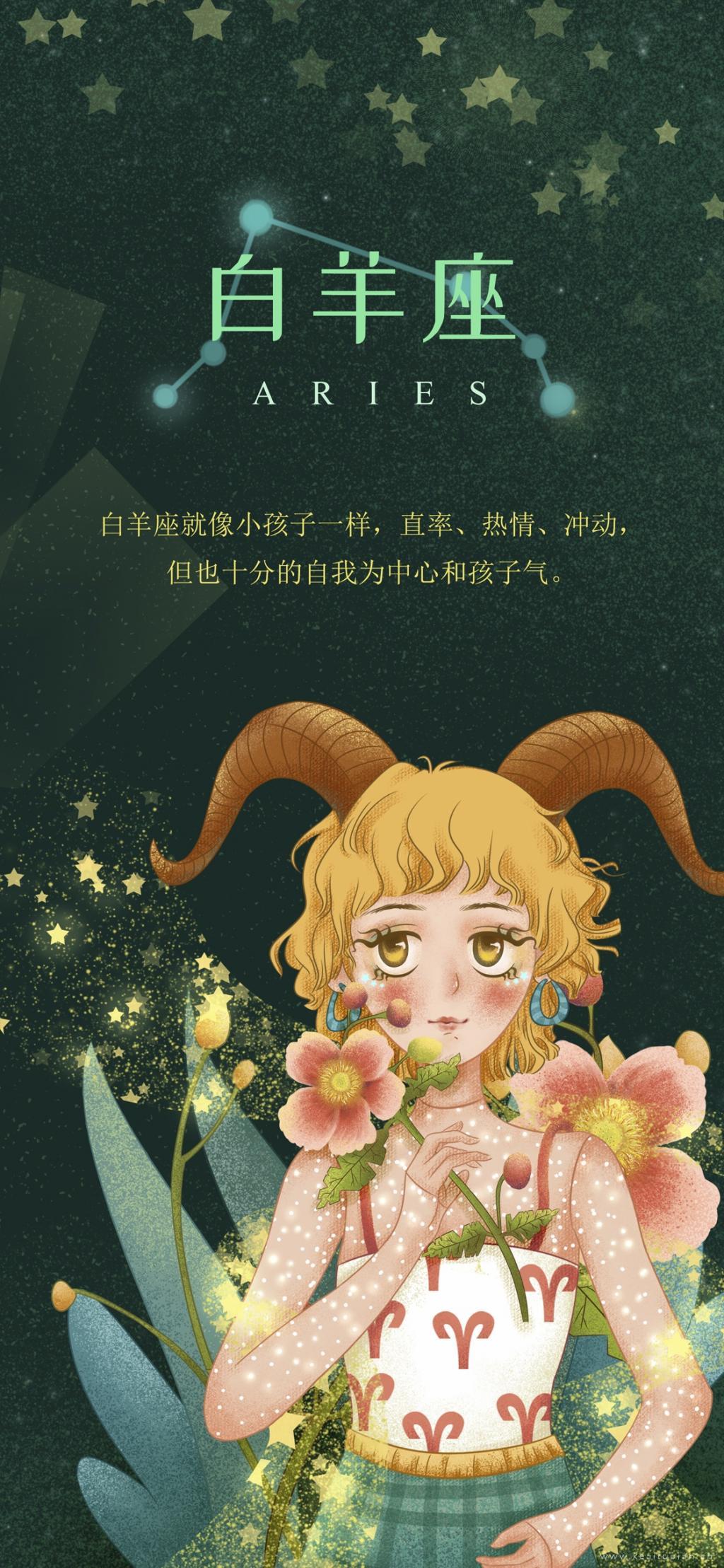 白羊座少女精美个性手机壁纸图片