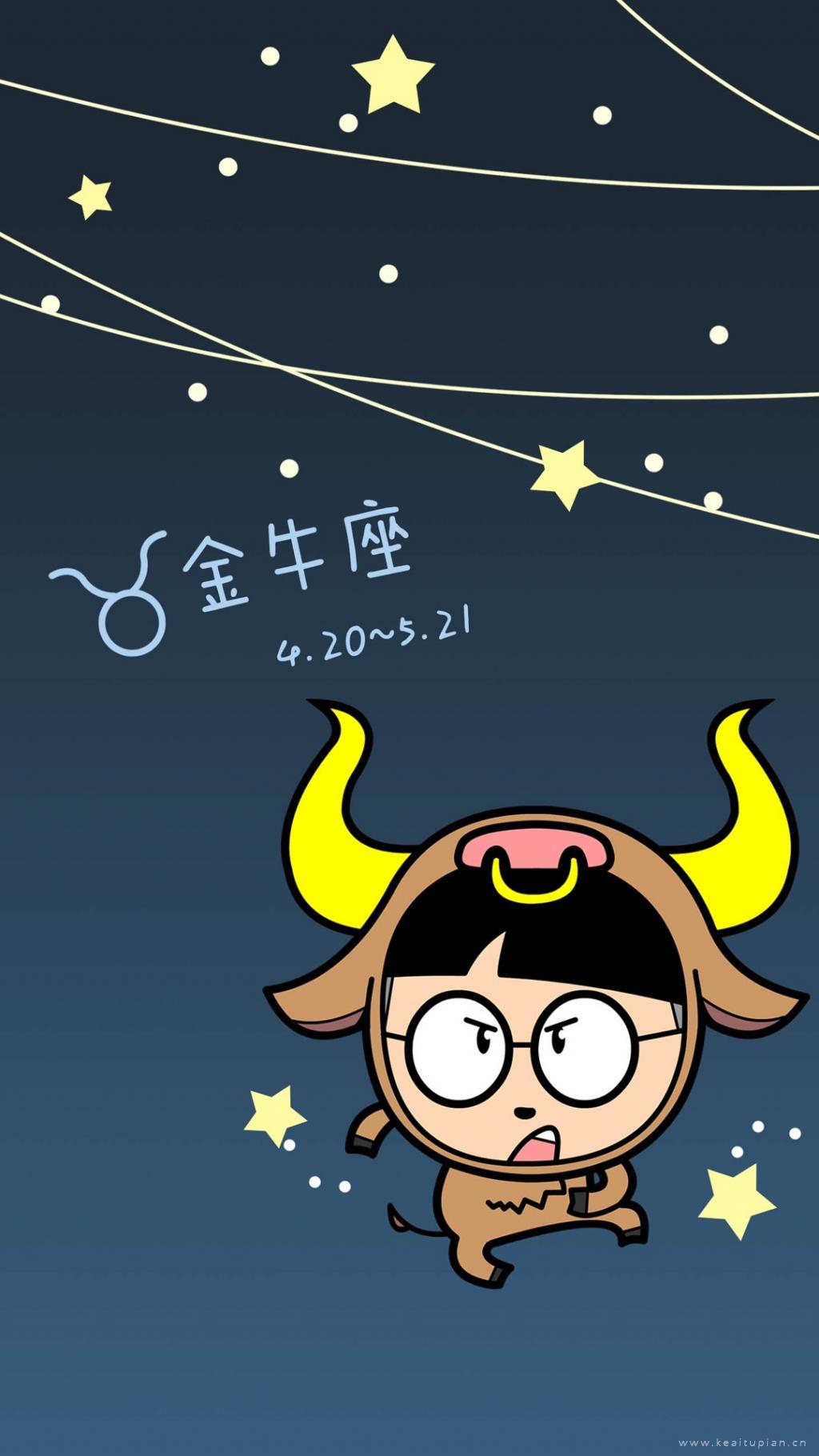 十二星座金牛座精选小茗同学卡通插画图片