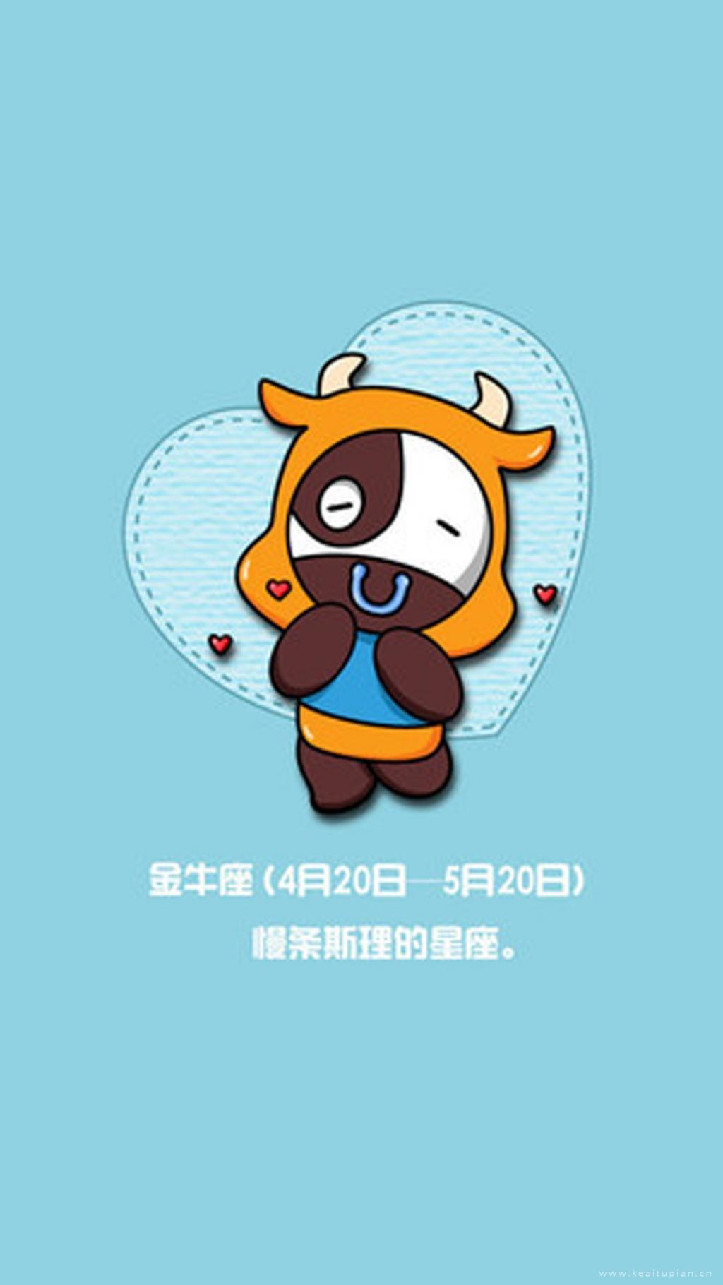 金牛座卡通可爱语录手机壁纸图片