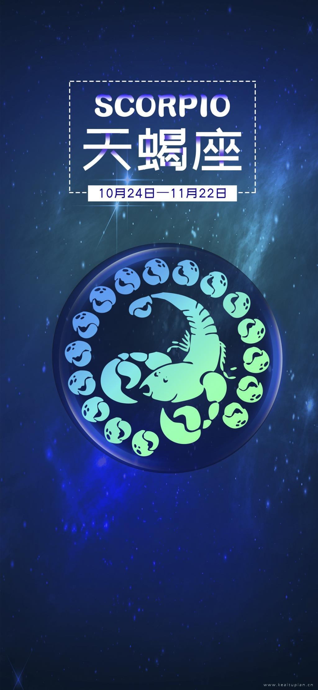 十二星座天蝎座之创意简约插画图片
