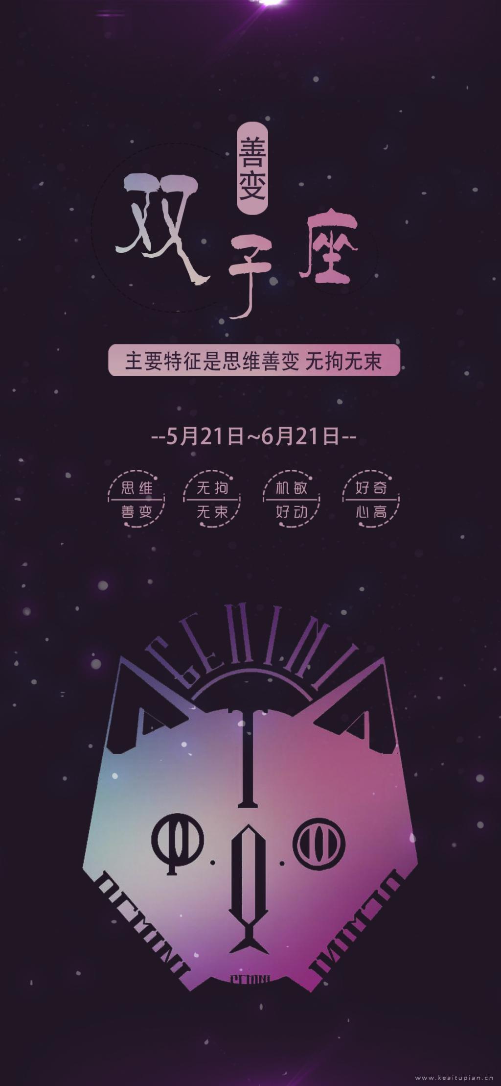 好看双子座卡通唯美手机壁纸图片大全