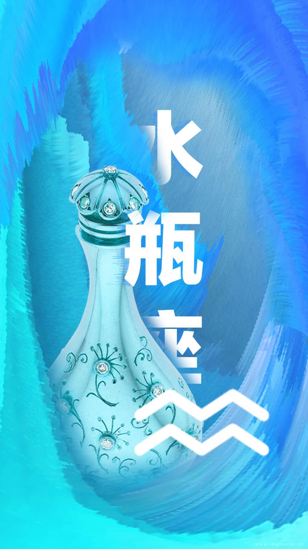唯美简约水瓶座好看个性手机壁纸图片