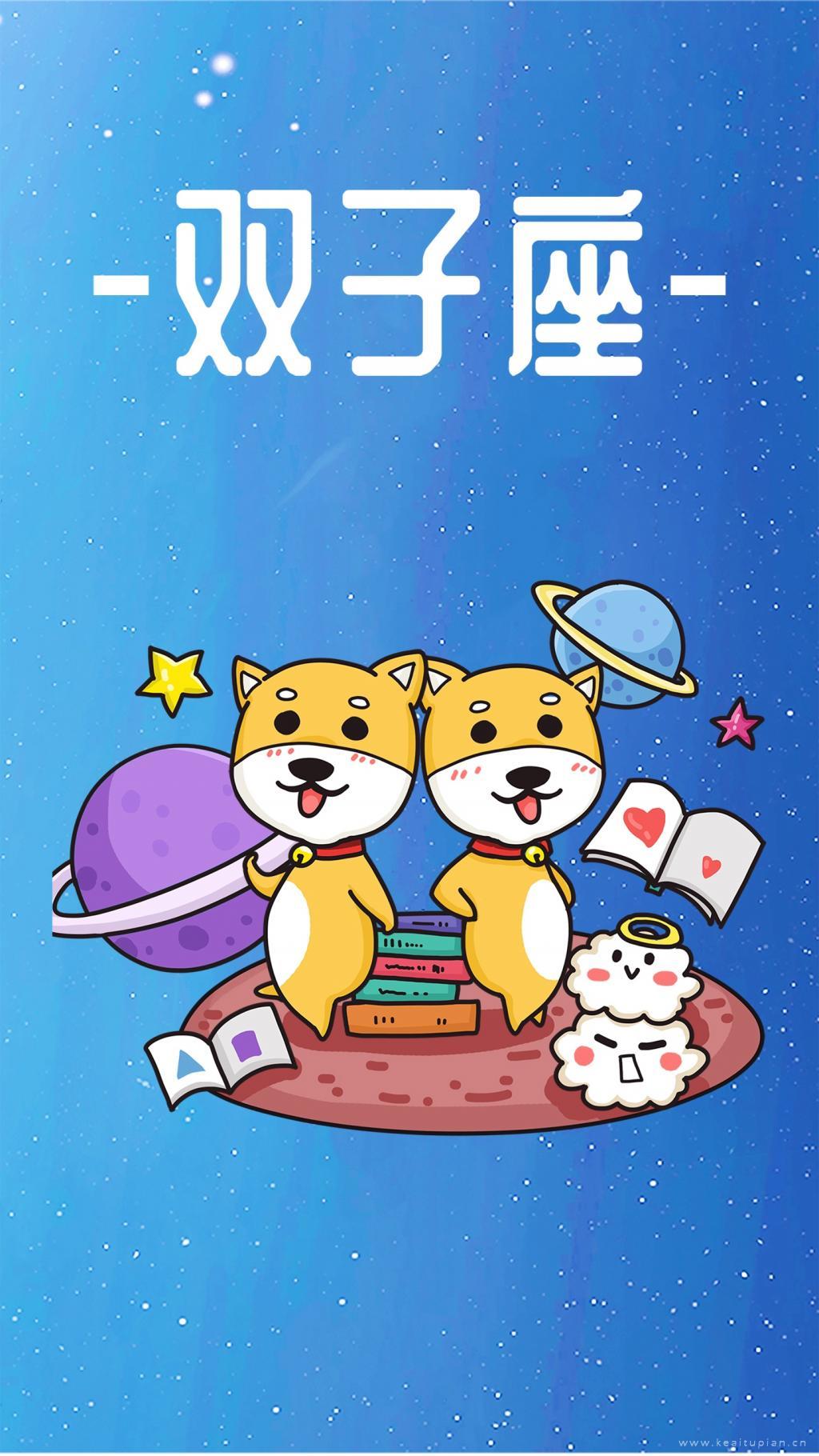 2024最新双子座可爱柴犬卡通插画图片