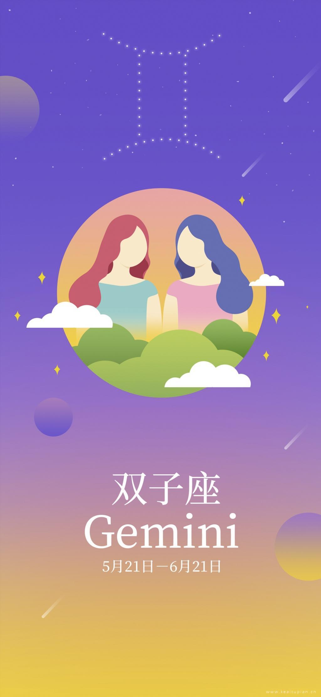 双子座卡通个性手机图片壁纸