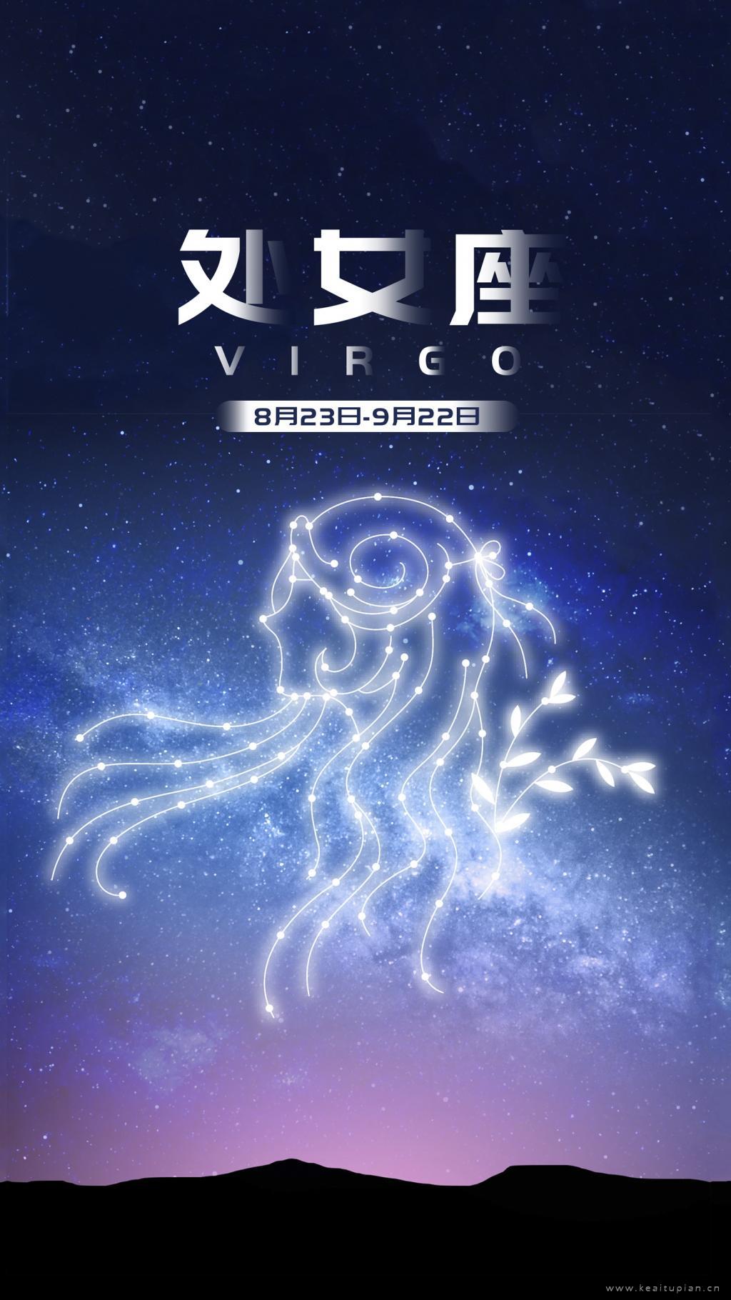星空处女座星星点点唯美山峰夜空文字图片