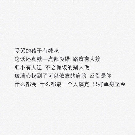 文字图片大全白底黑字伤感