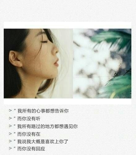 伤心的图片带文字的女生专属