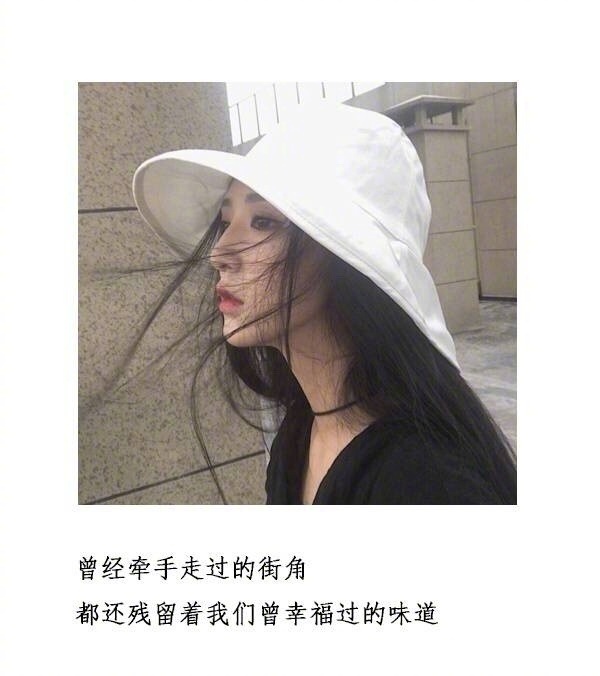 伤感带字的女生图片大全
