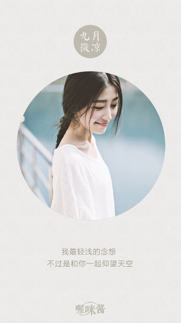 九月有关的图片伤感带字唯美