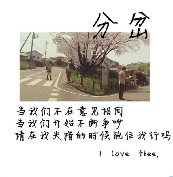 唯美伤感爱情经历的阶段图片大全