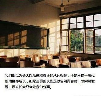 伤感毕业季带有文字的图片大全