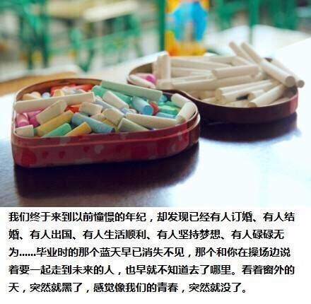 大学毕业后带字的伤感图片