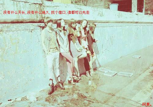 女生唯美伤感文字图片