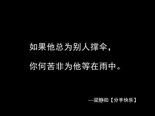 那些歌词触动心灵的文字图片