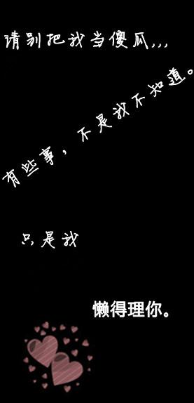 qq皮肤非主流伤感文字图片
