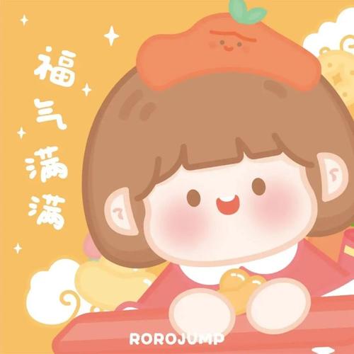 新年卡通头像 新年头像图片大全卡通