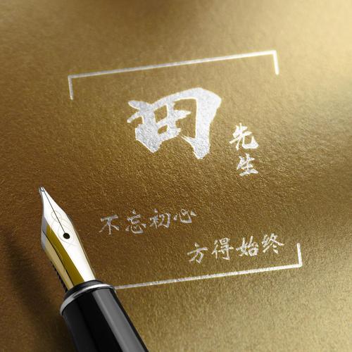 我姓田的专属头像 我姓田微信头像图片