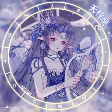 12星座头像 12星座头像图片动漫