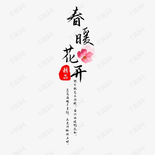 春暖花开头像 春暖花开的头像女生