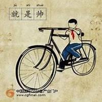 70后头像男用 80后专用头像男