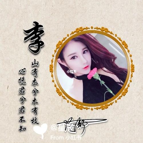 用自己的姓氏做头像 用自己的姓氏做头像图片模板