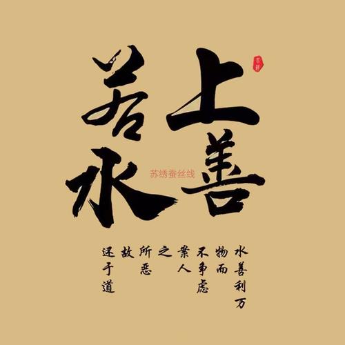 上善若水头像 上善若水头像图片大全