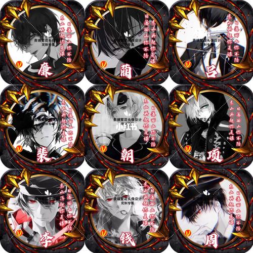 暗黑姓氏头像 暗黑姓氏头像大全