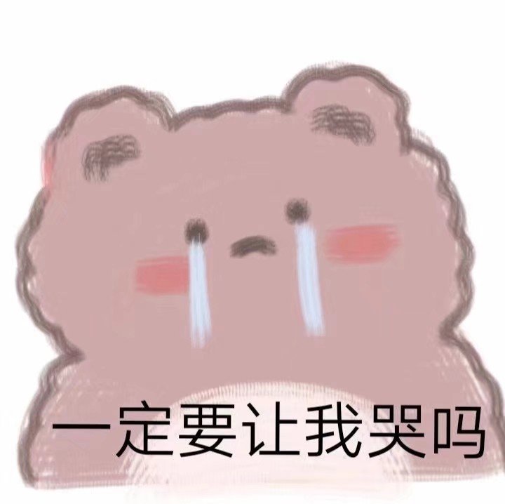 微信小熊表情包头像 可爱的小熊表情包头像大全