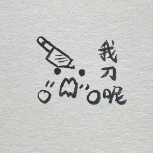 表情包配字大全可爱图片 小表情包头像图片