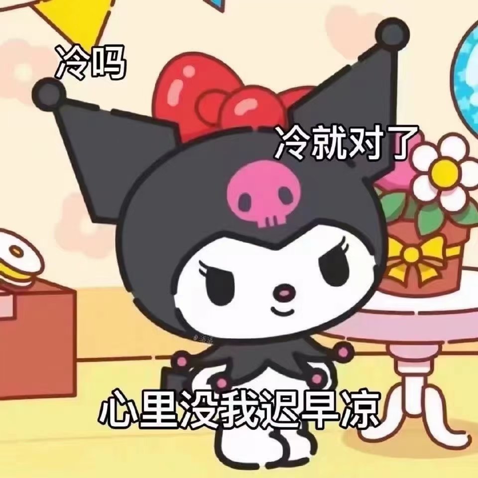 库洛米超可爱表情包头像 库洛米表情包可爱头像