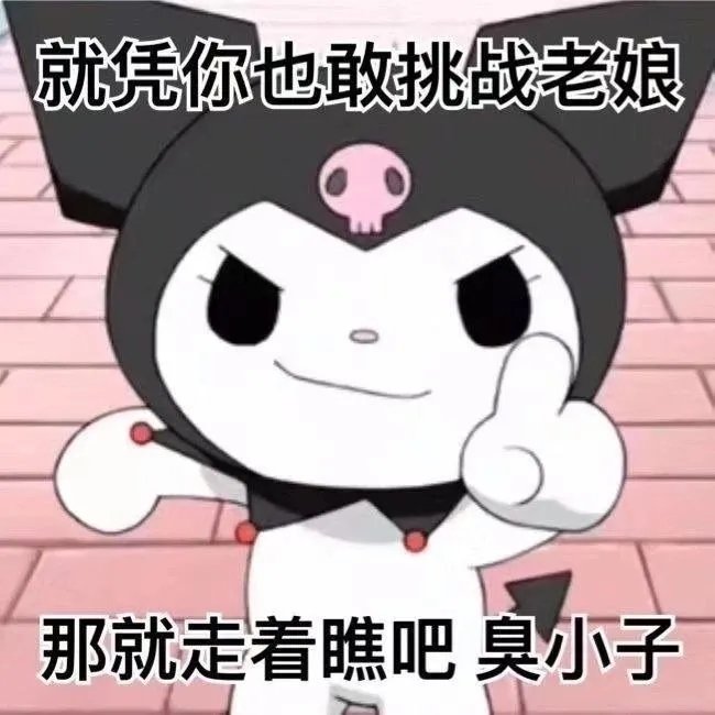 库洛米超可爱表情包头像 库洛米表情包可爱图片