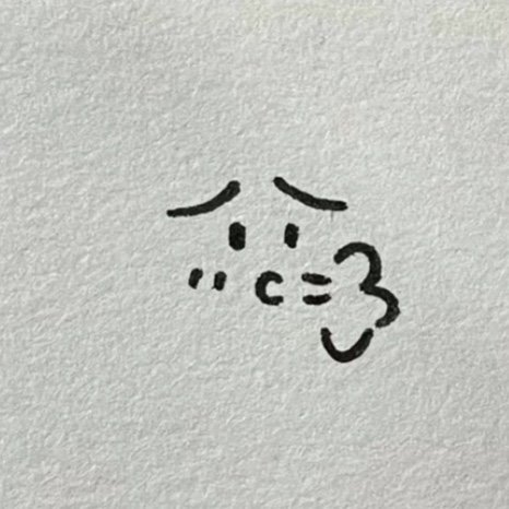 可爱小表情图片头像 微信小表情可爱头像