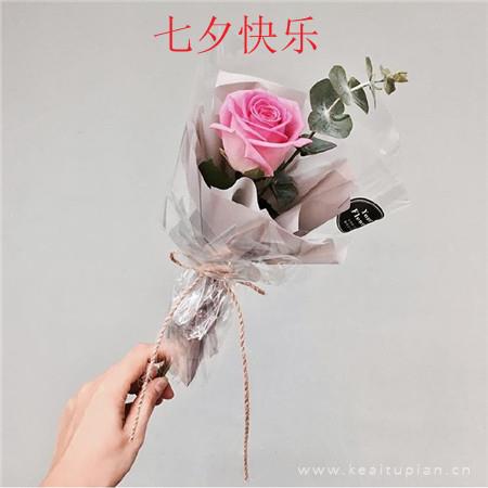 最新七夕快乐带字鲜花 七夕浪漫有字精选图片