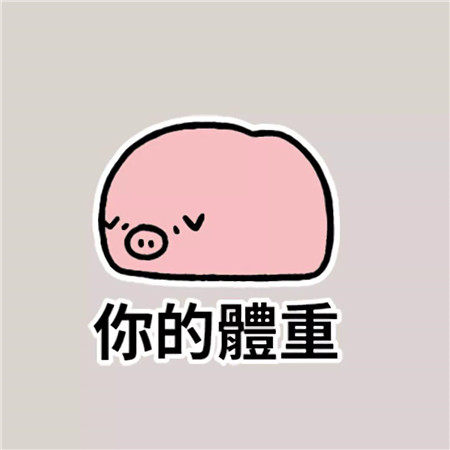 朋友圈可爱有个性女生专用人气文字图片